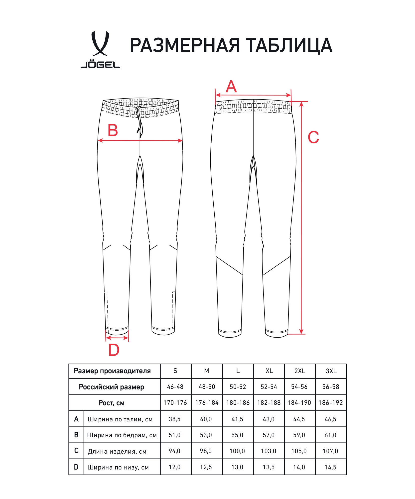 Брюки тренировочные Jogel CAMP 2 Training No Pocket Pants, черный 1663_2000