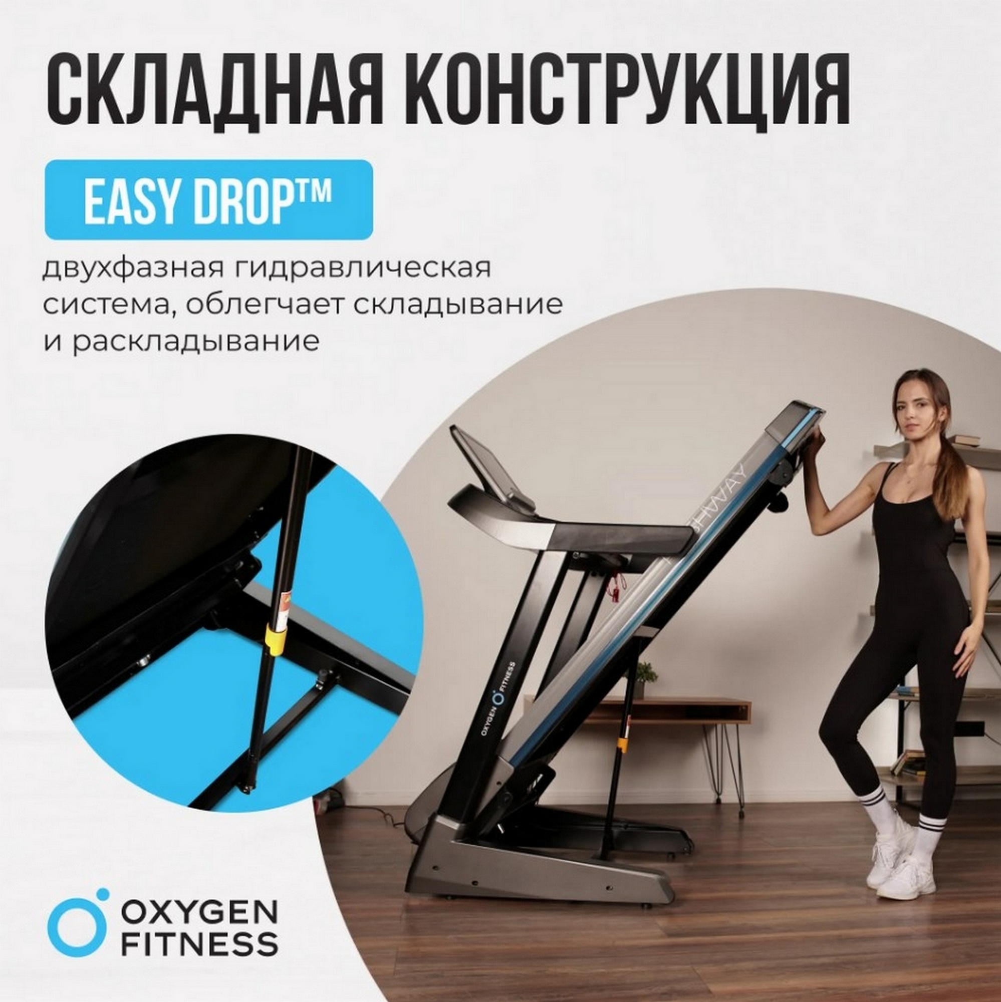 Беговая дорожка домашняя Oxygen Fitness RUSHWAY 1998_2000