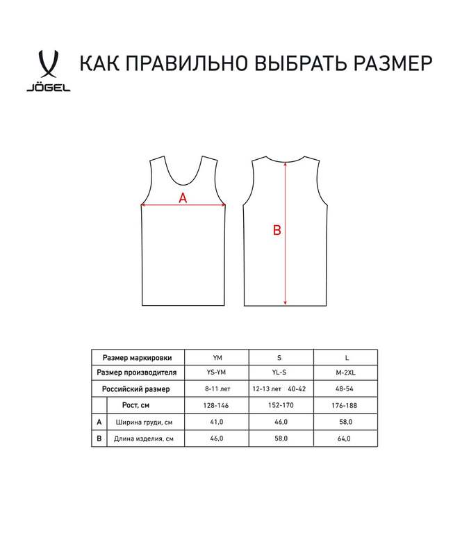 Манишка сетчатая Jogel Training Bib, синий 665_800