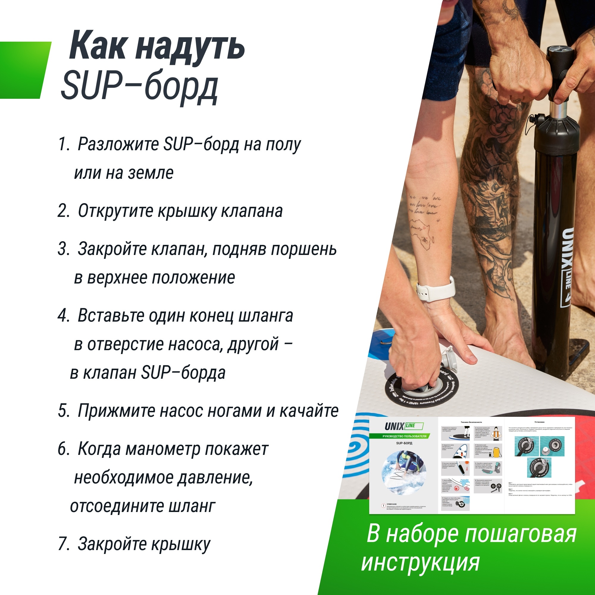 SUP-борд Unix Line Africa Spirit (335 см) SUPAS335 2000_2000