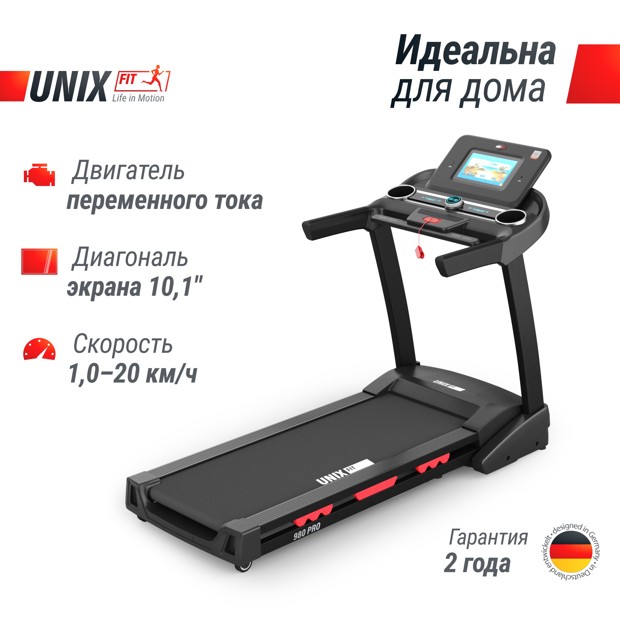 Беговая дорожка UnixFit MX-980 AC (10,1" TFT) TDMX980AC10 2000_2000