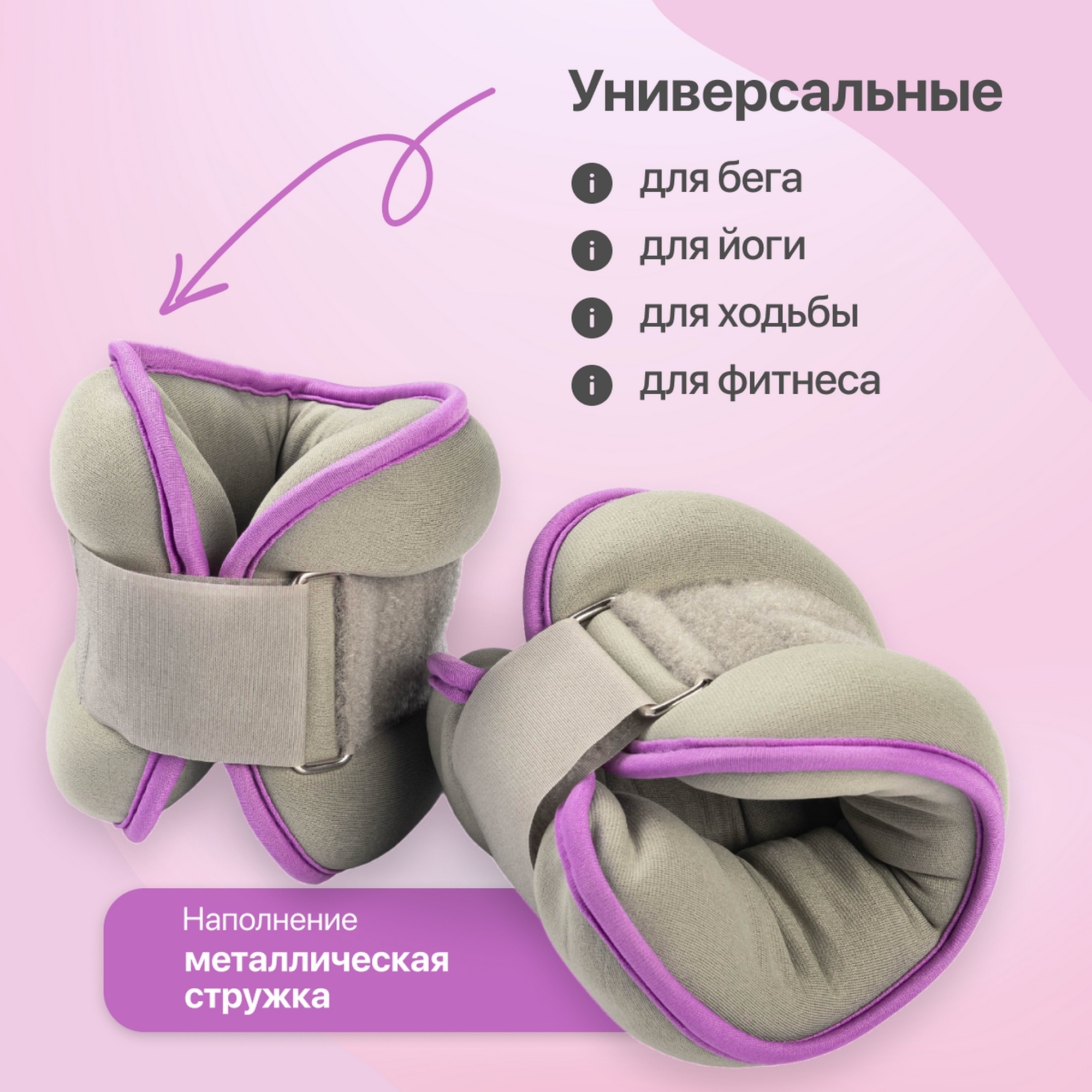 Комплект утяжелителей 2кг Sundays Fitness IR97843 серый\фиолетовый 2000_2000