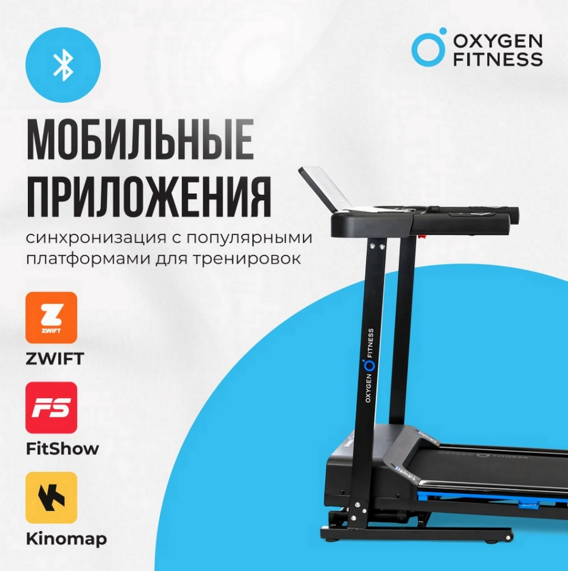 Беговая дорожка домашняя Oxygen Fitness MANGAN A 1991_2000