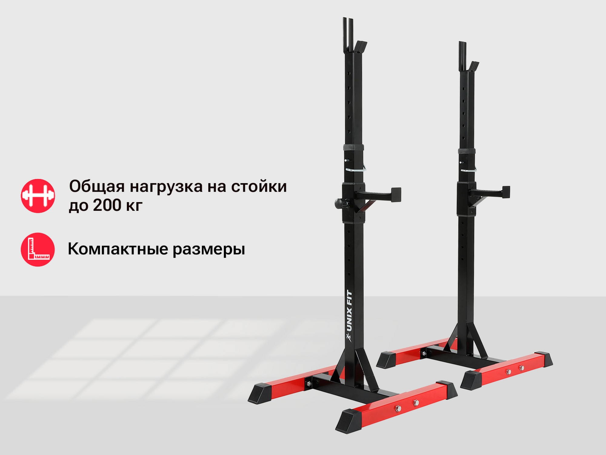 Стойка под штангу UnixFit FRAME 120 BSFR120 2000_1500